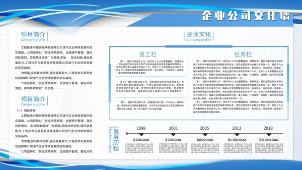企業(yè)文化