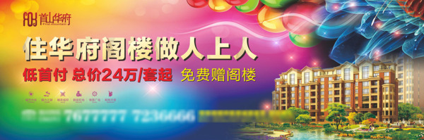 圍擋