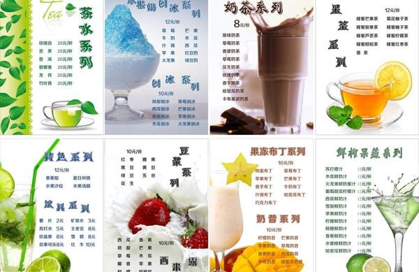 冷飲菜單圖片