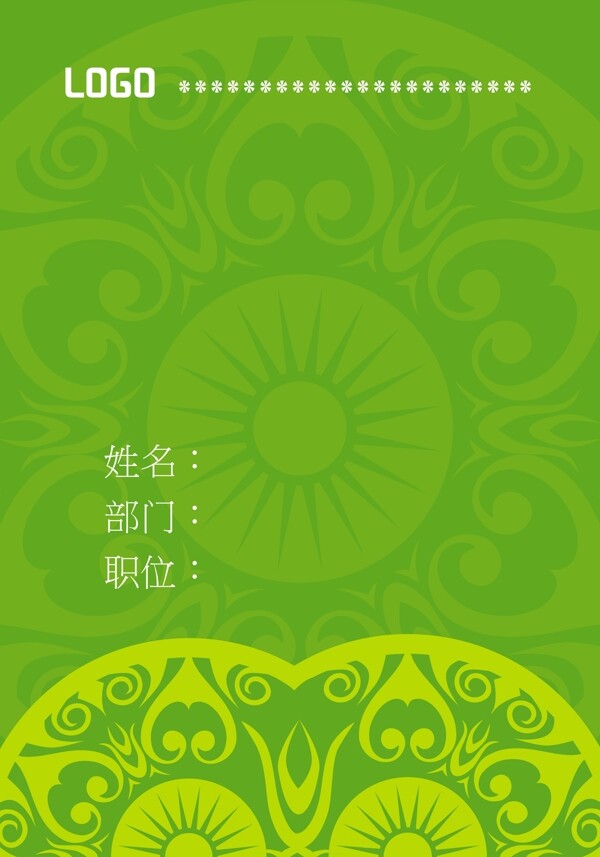 工作證