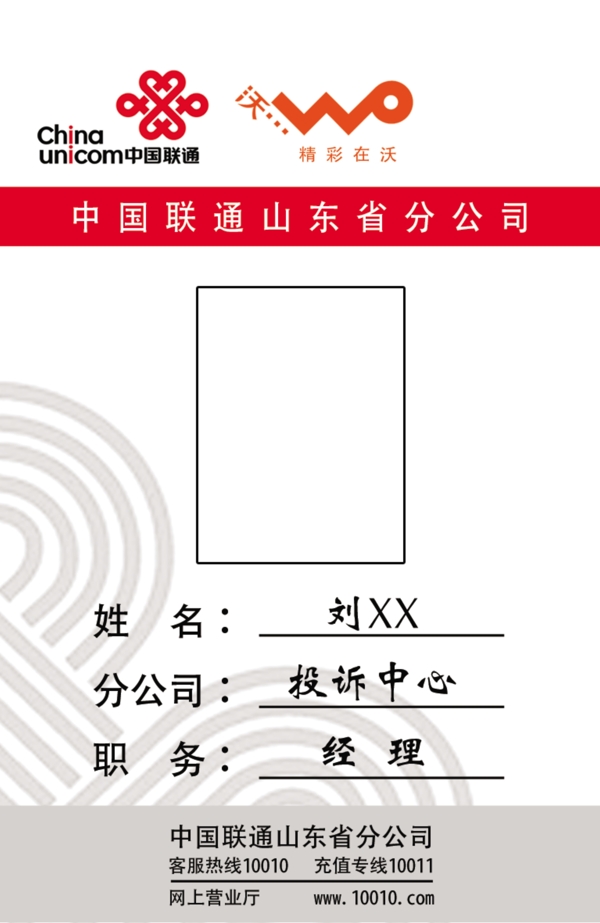 工作證圖片