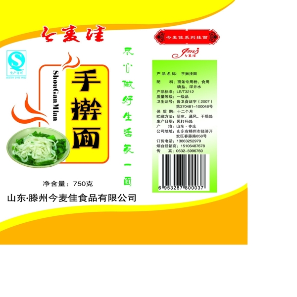 面條包裝圖片