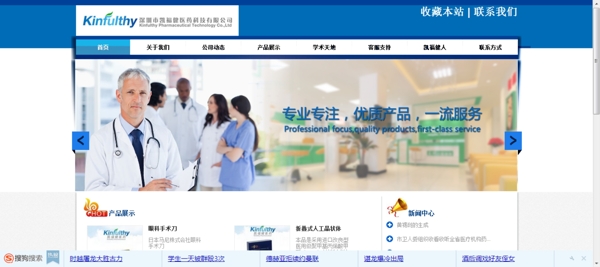 醫(yī)療相關行業(yè)banner設計