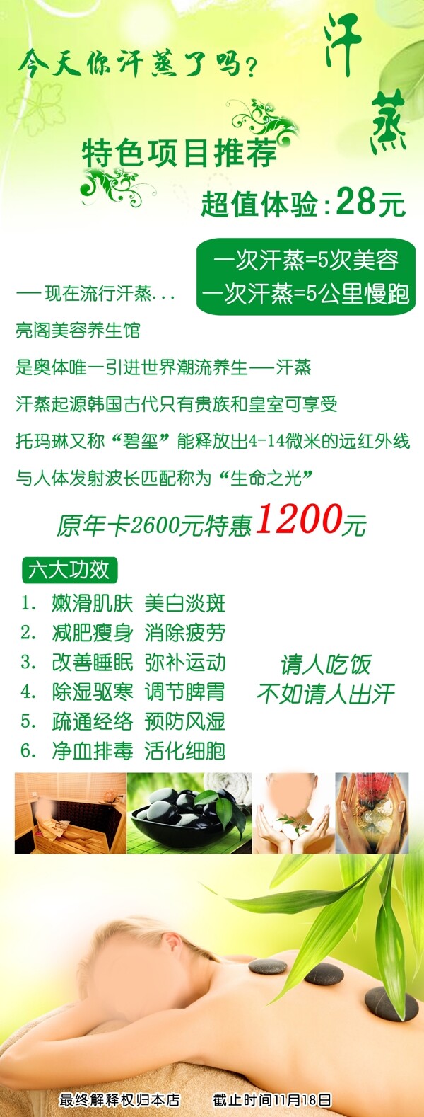 美容美體圖片