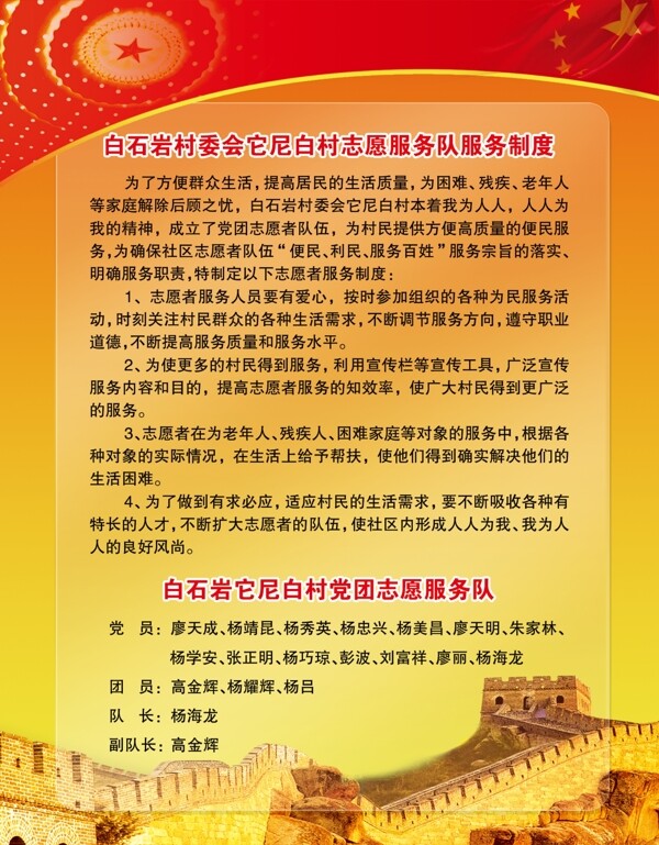 制度