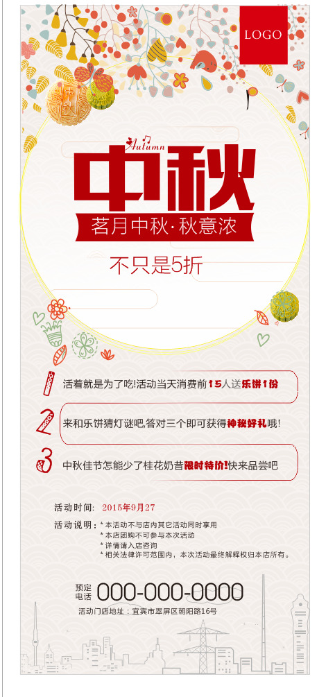 茗月中秋