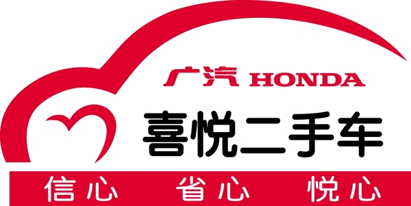 喜悦二手车LOGO图片