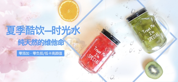 APP時(shí)光水海報(bào)banner