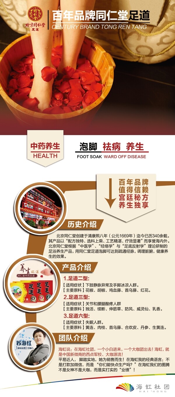 足道展架