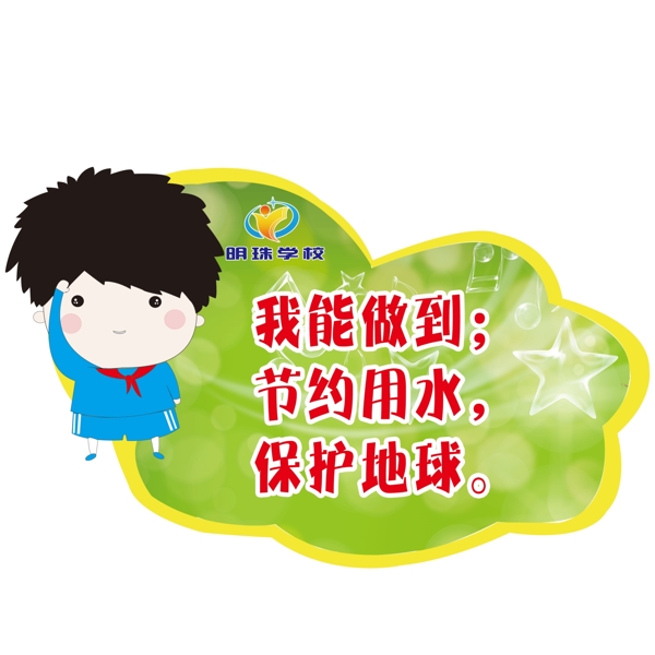溫馨提示圖片