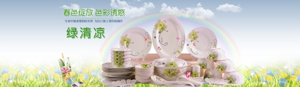 餐具海報(bào)淘寶全屏海報(bào)