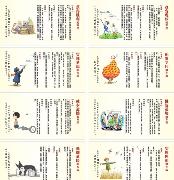 成功秘籍圖片