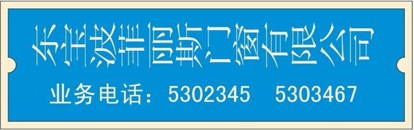 胸牌徽章模板胸牌類矢量分層源文件平面設(shè)計模版