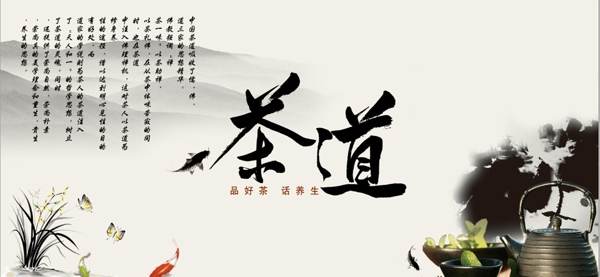 茶道圖片