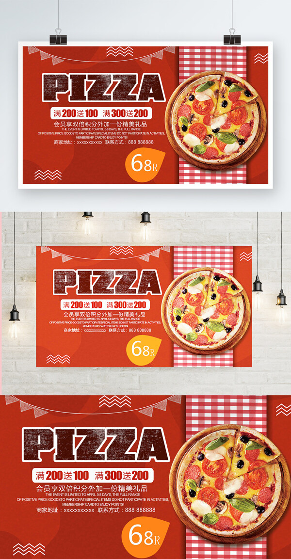 红色背景简约大气美味披萨宣传海报