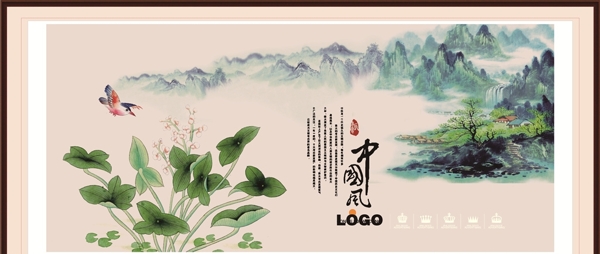 中國風(fēng)
