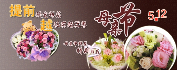 母親節(jié)海報PSD源文件