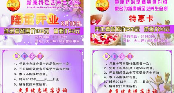 康橋養(yǎng)生會(huì)所圖片