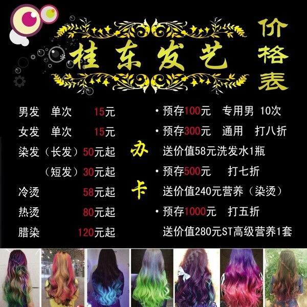 桂東發(fā)藝