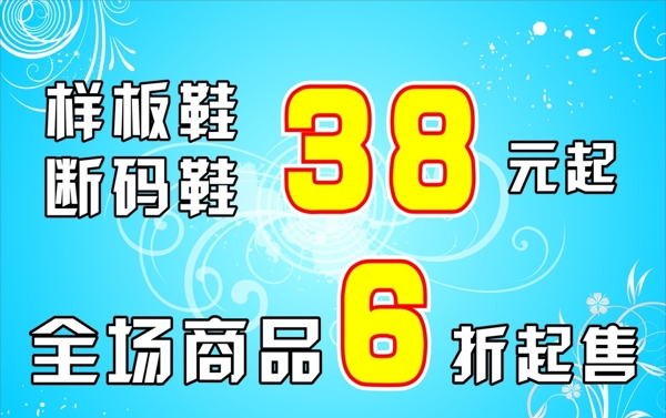 促銷活動(dòng)圖片