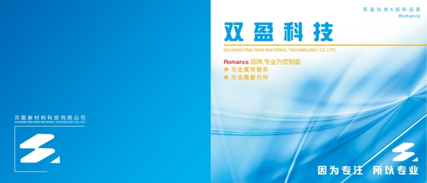 機械畫冊封面圖片