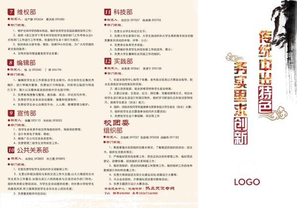 學(xué)校三折頁