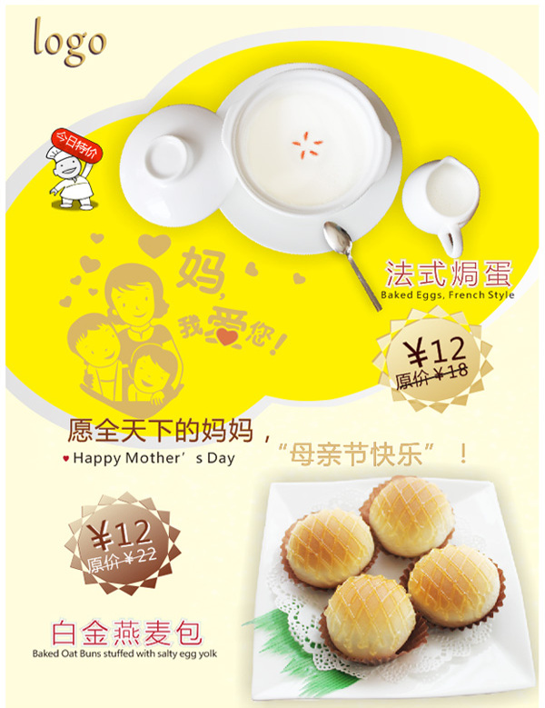母親節(jié)麥包促銷矢量圖