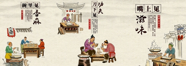 重慶小面餐廳壁紙