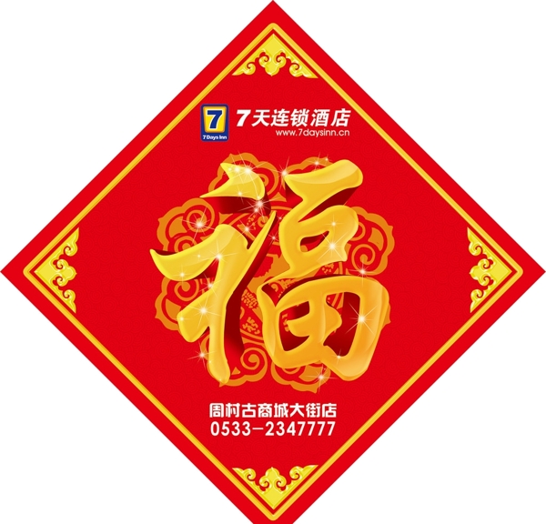 福圖片