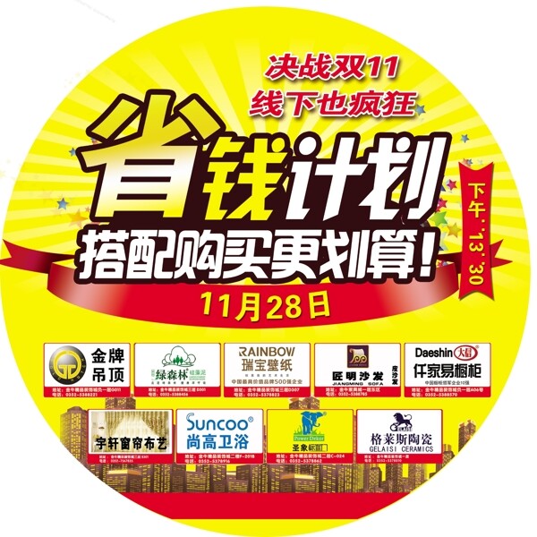 地貼