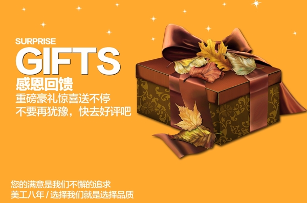 淘寶促銷廣告