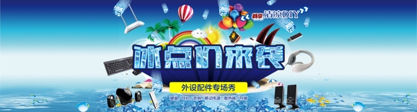 冰點價來襲