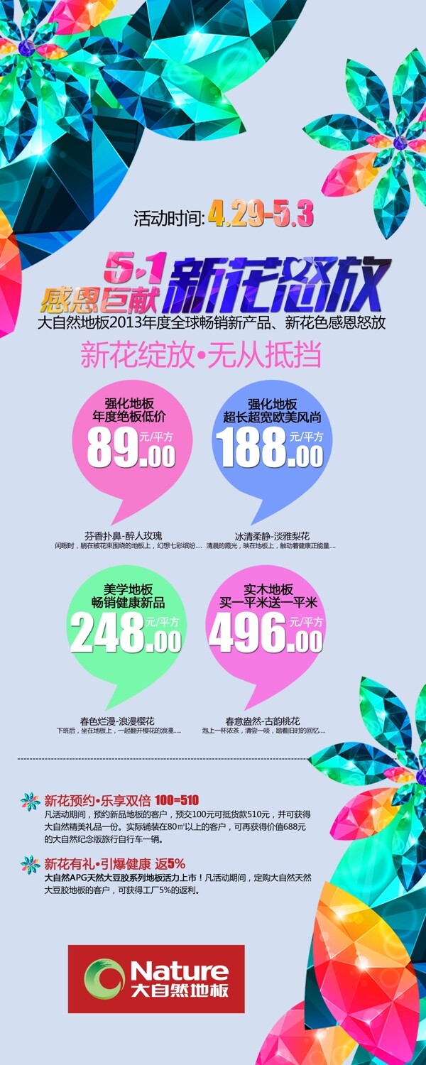 51節(jié)勞動節(jié)活動圖片