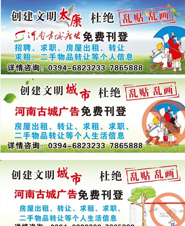 創(chuàng)建文明城市圖片