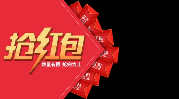 淘寶搶紅包