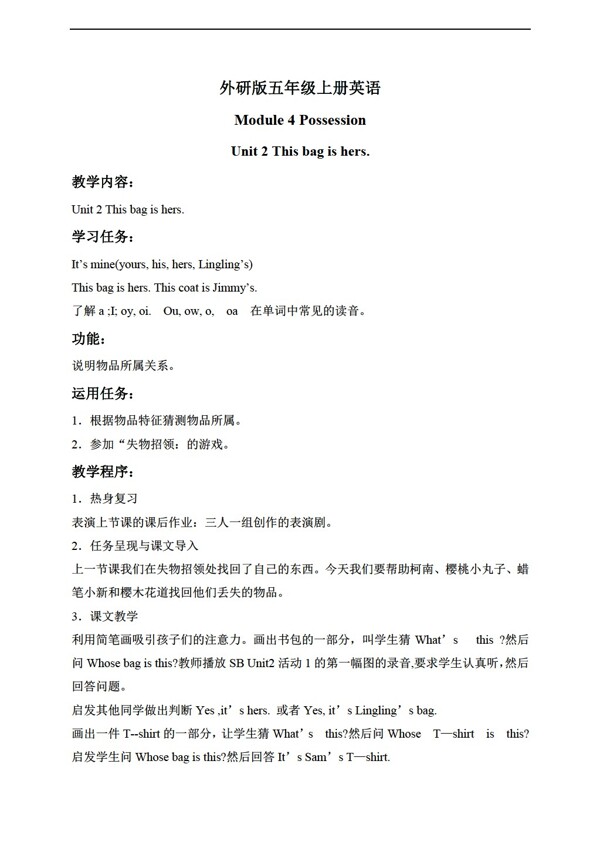 五年級上英語上冊教案module4unit2