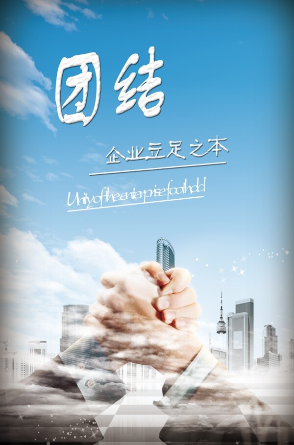 企業(yè)文化