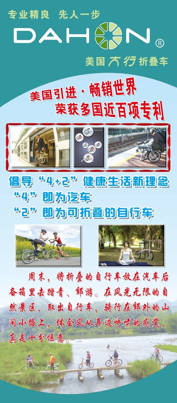 大行活動展架圖片