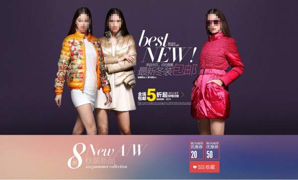 淘寶店鋪時(shí)尚女裝促銷海報(bào)