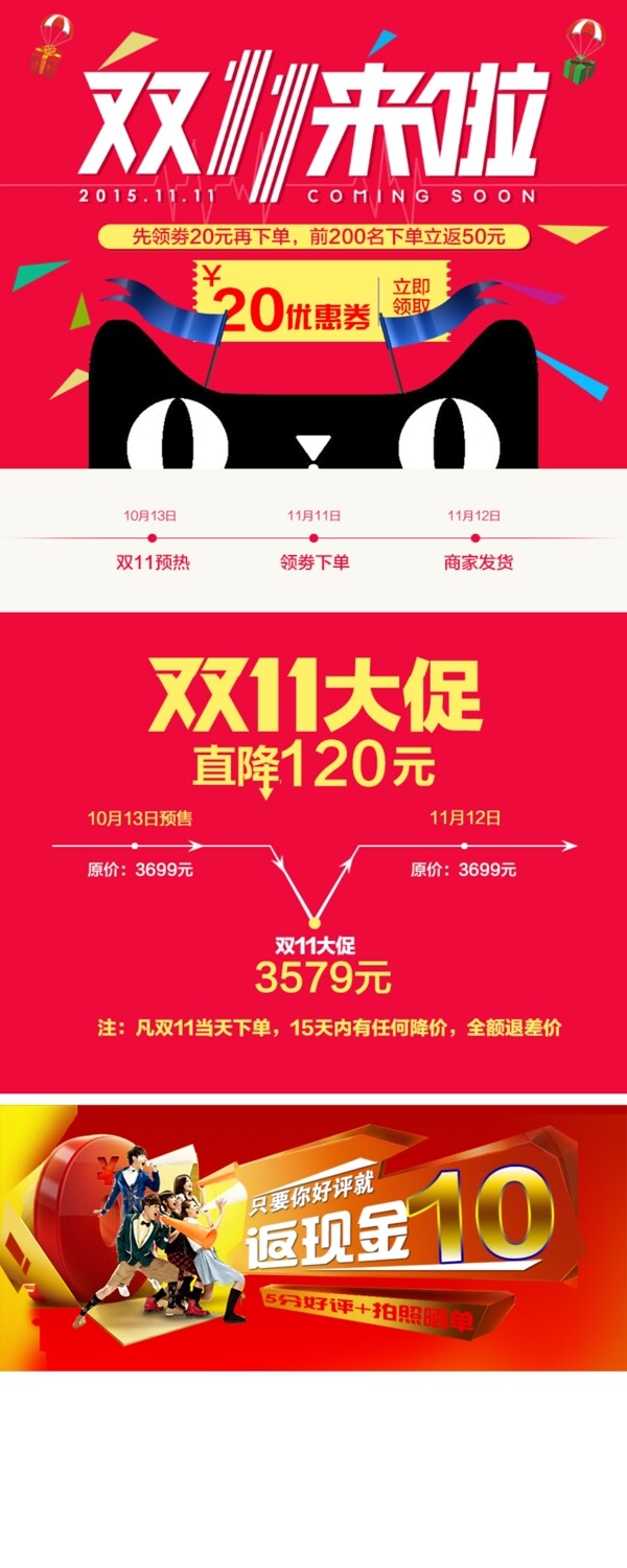 雙11促銷海報