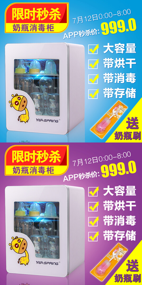 直通车主图