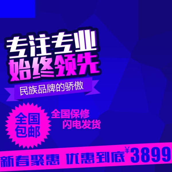 科技商務促銷