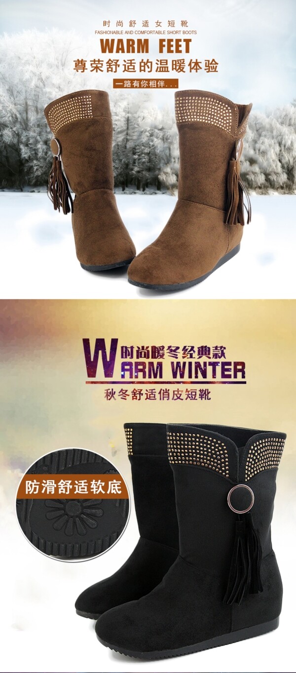 尊荣舒适的温暖防滑时尚女靴