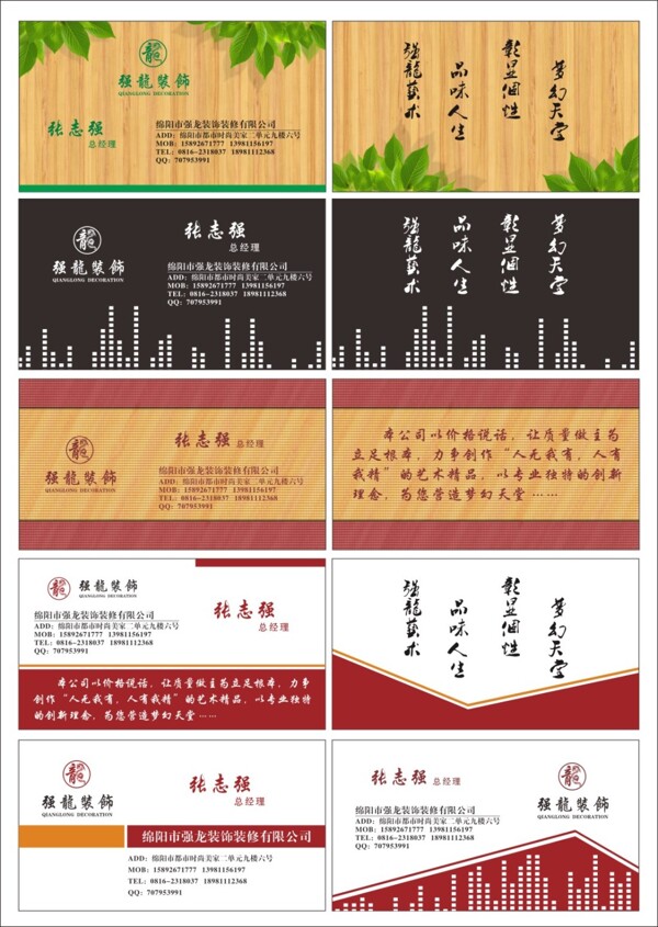 創(chuàng)意時(shí)尚快遞名片