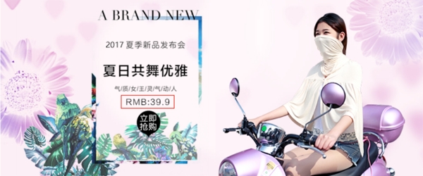 女裝海報圍巾海報海報