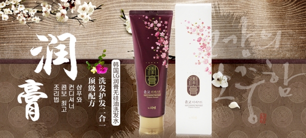 潤膏海報(bào)