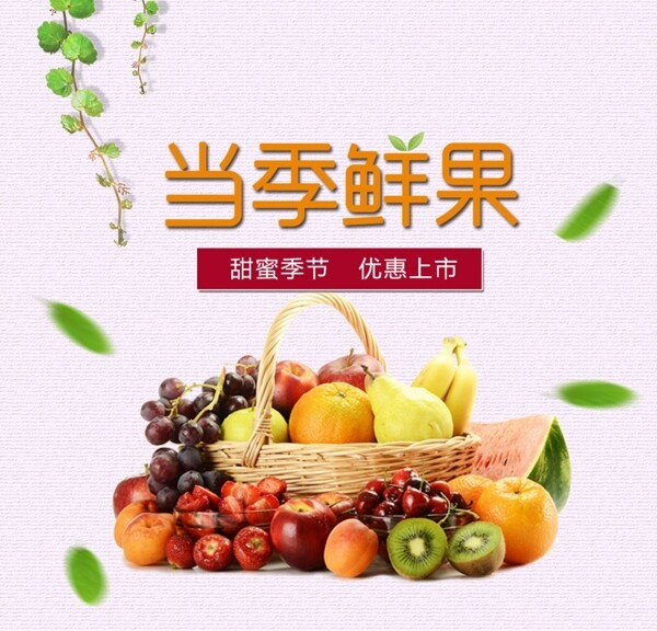 水果海報