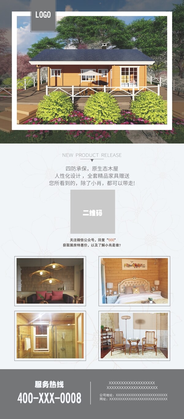 X展架