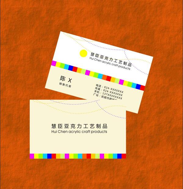 業(yè)務(wù)名片圖片