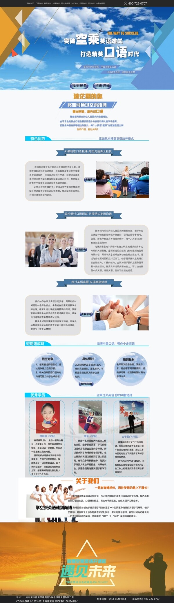 航空banner